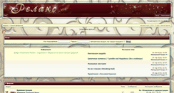 Desktop Screenshot of forumrelax.com